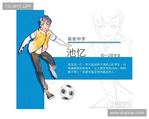 足球少年梦想启航卡通形象展现青春活力与激情